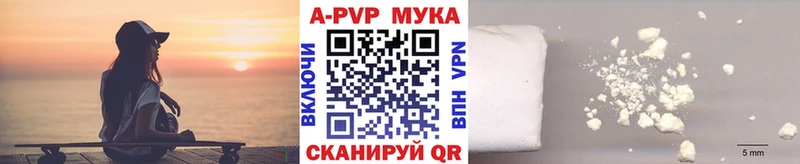Купить где  Никольское  APVP мука 