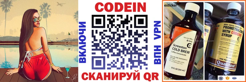 Кодеиновый сироп Lean напиток Lean (лин)  Купить где  Никольское 