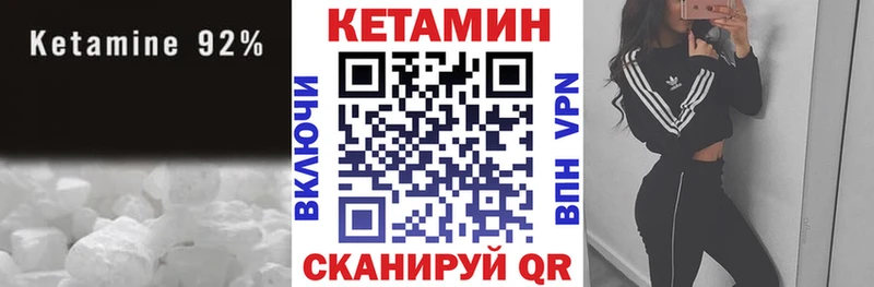 Кетамин VHQ  Купить где  Никольское 