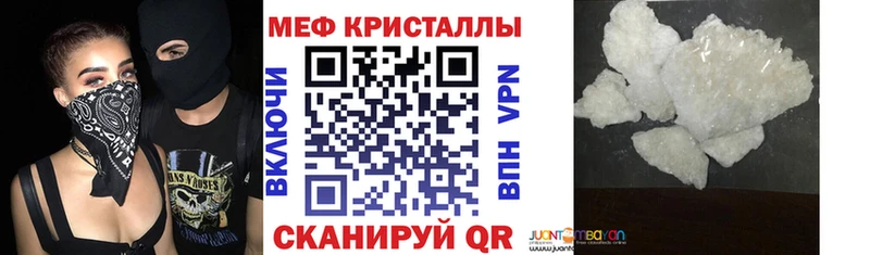 Мефедрон мяу мяу  Купить где  Никольское 